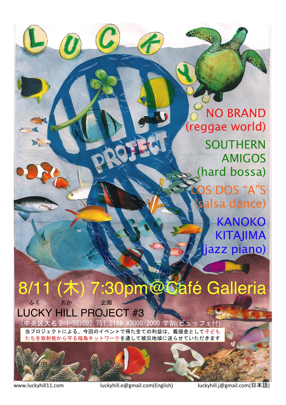 Lucky Hill August Flyer